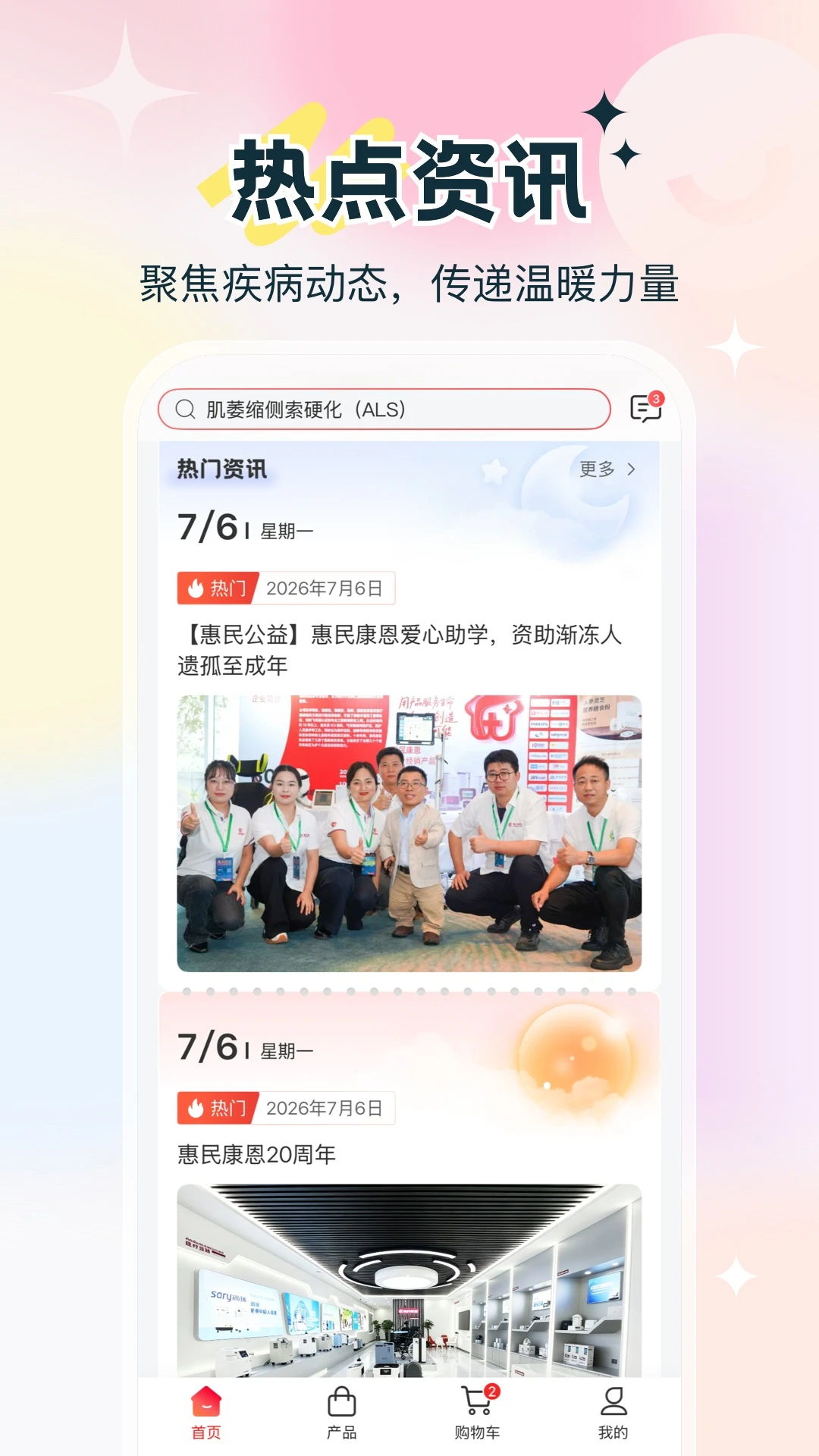 ���񿵶�e��app�ٷ���v1.1.3��ͼ3