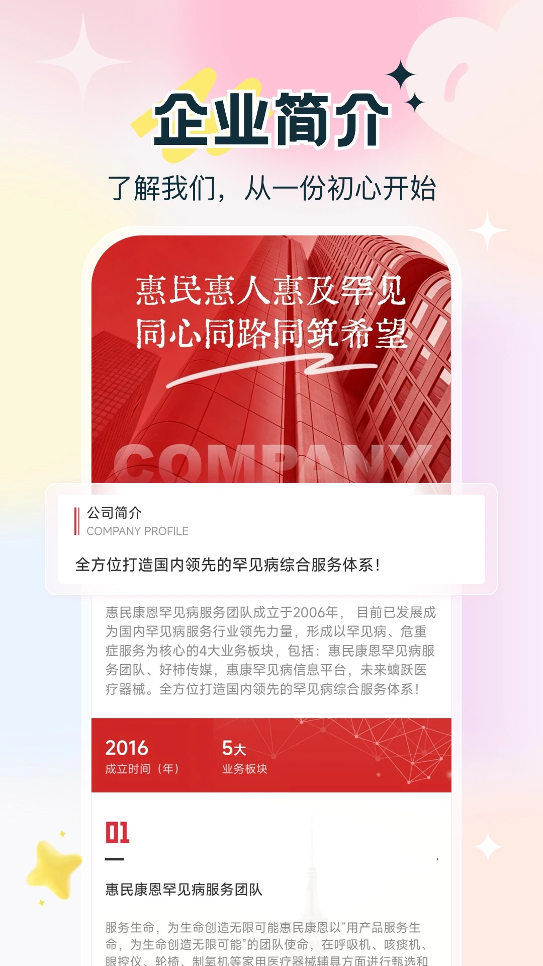 ���񿵶�e��app�ٷ���v1.1.3��ͼ4