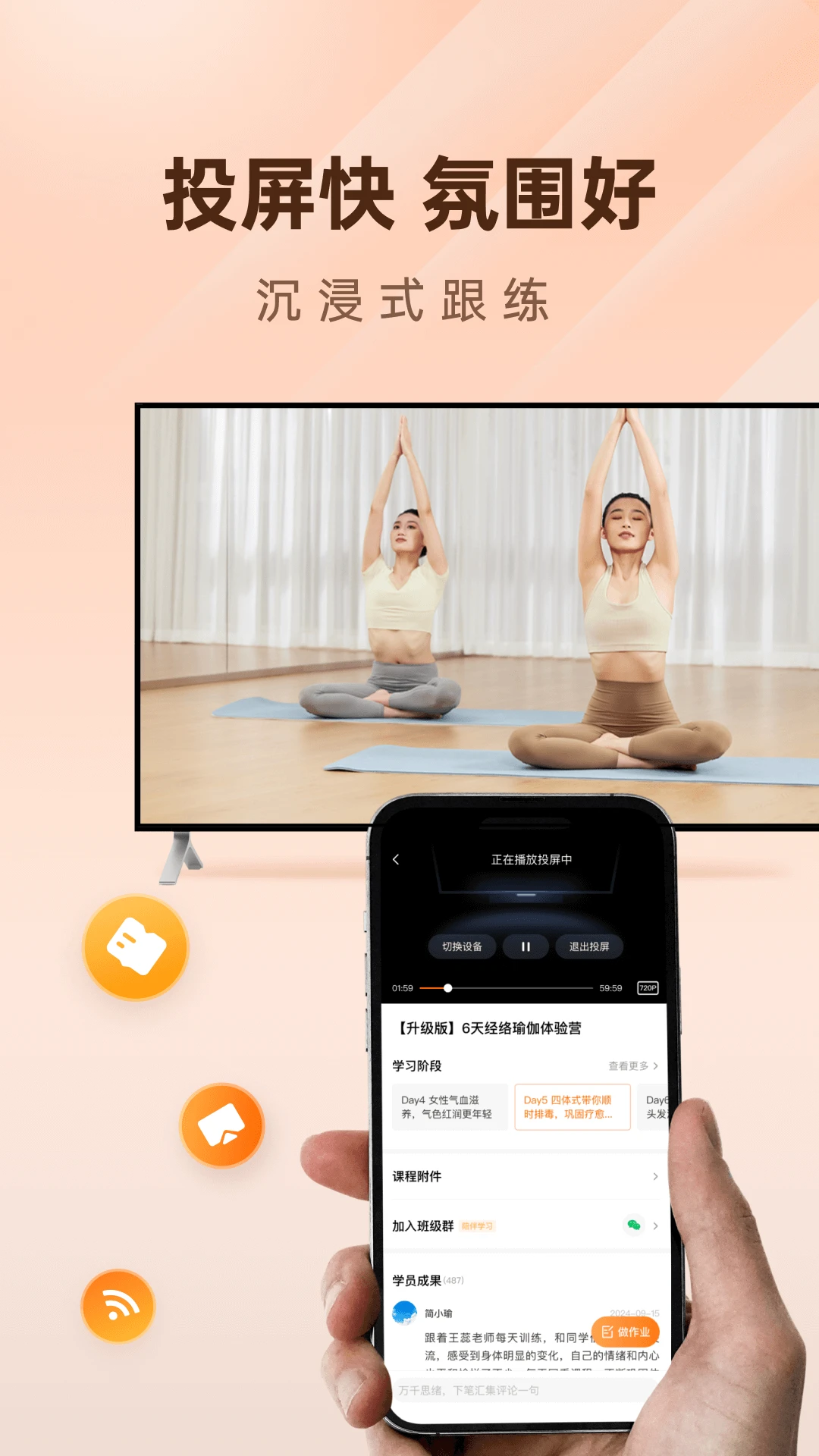 简橙瑜伽app官方版截图3