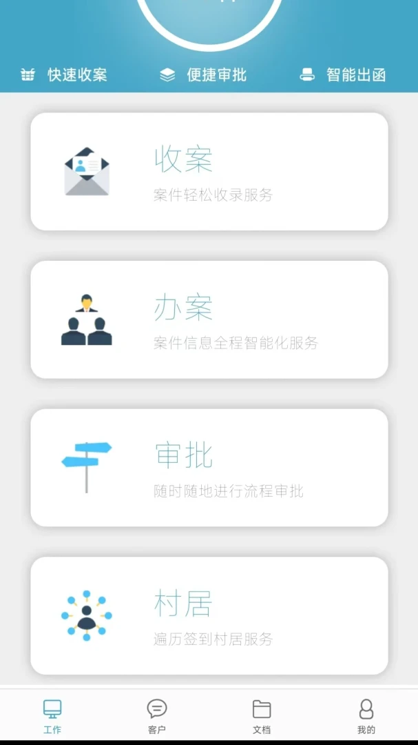 ��ʦ�ھ�app���°�v2.0.8��ͼ3