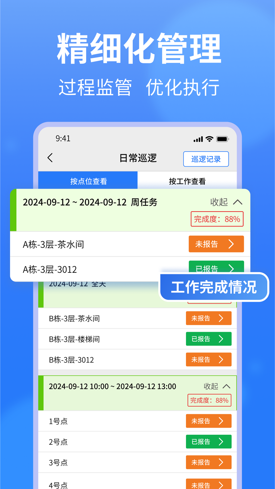小谷协同功能界面