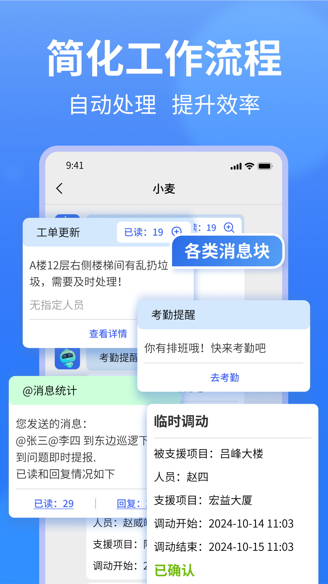 小谷协同app官方版截图3