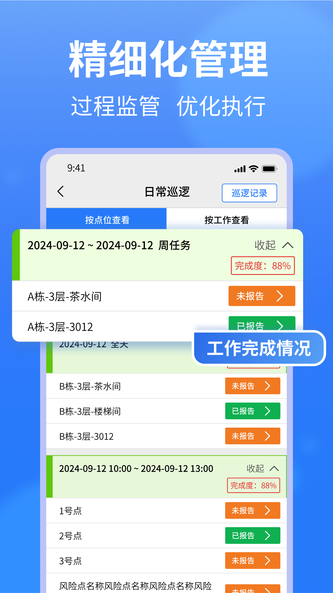 小谷协同app官方版截图2