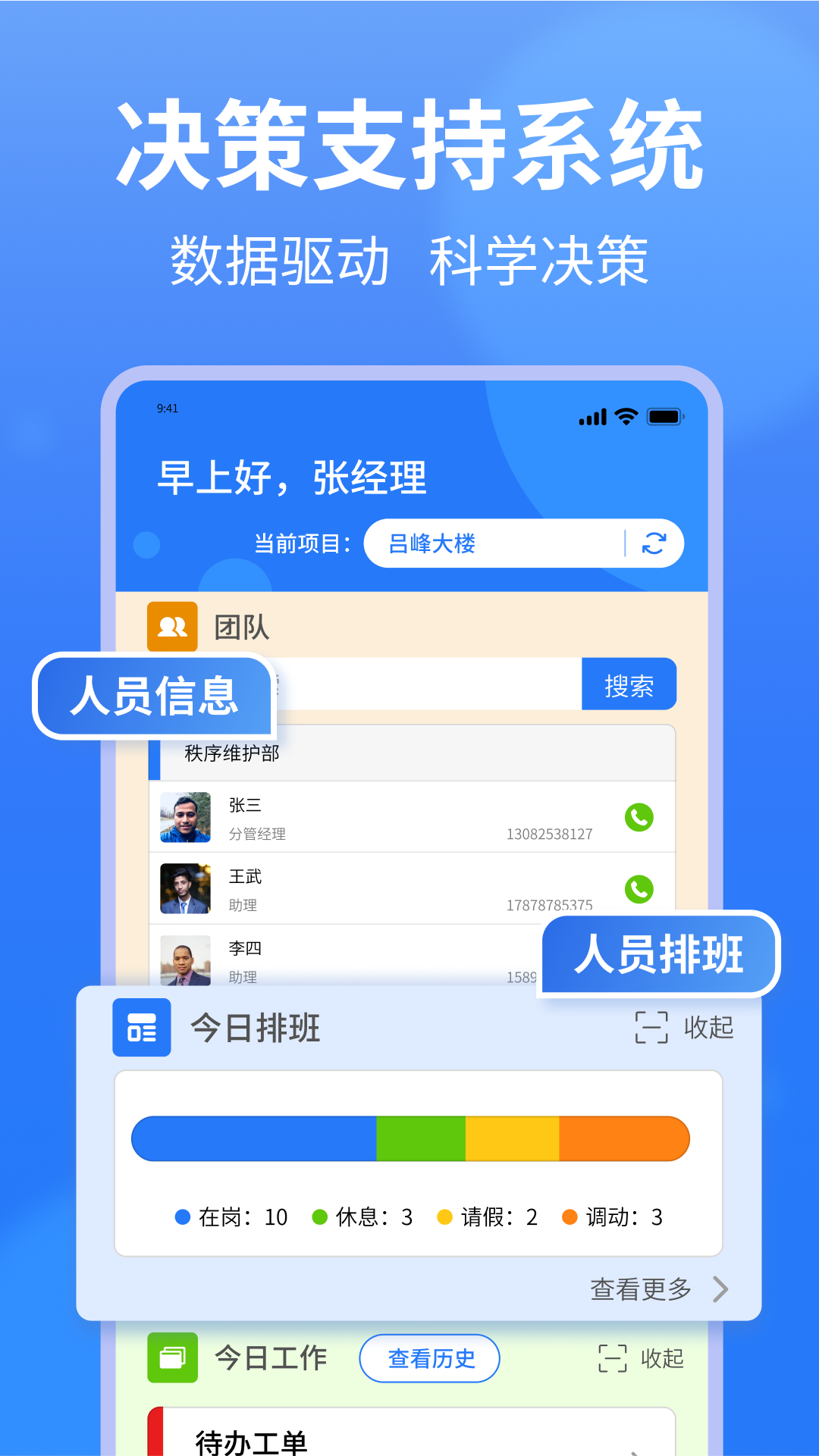 小谷协同app官方版截图4