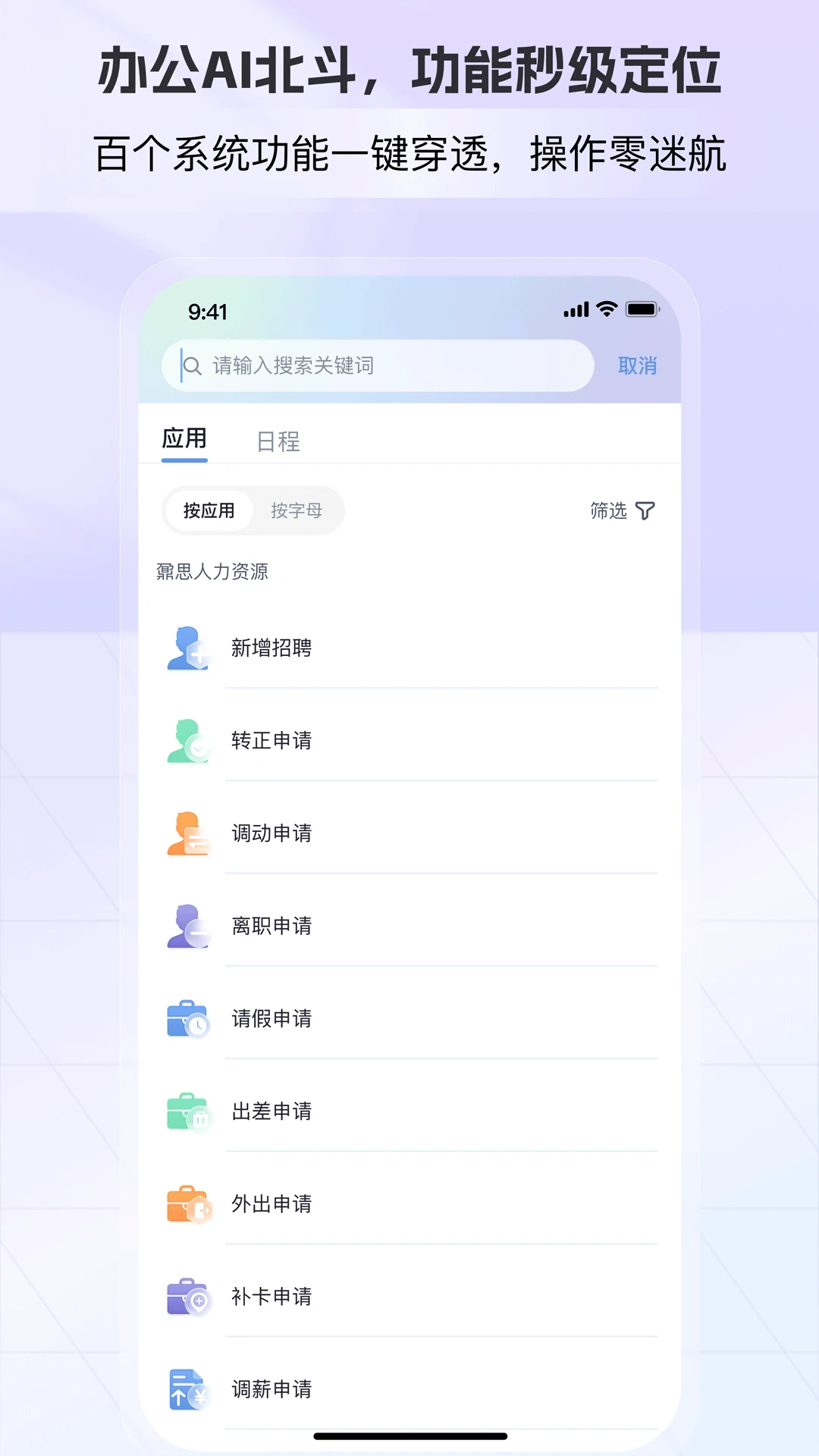 AI�ܲ�app���°�(ai�ܲ�ȫ��һ�廯��ҵ�칫����)��ͼ2