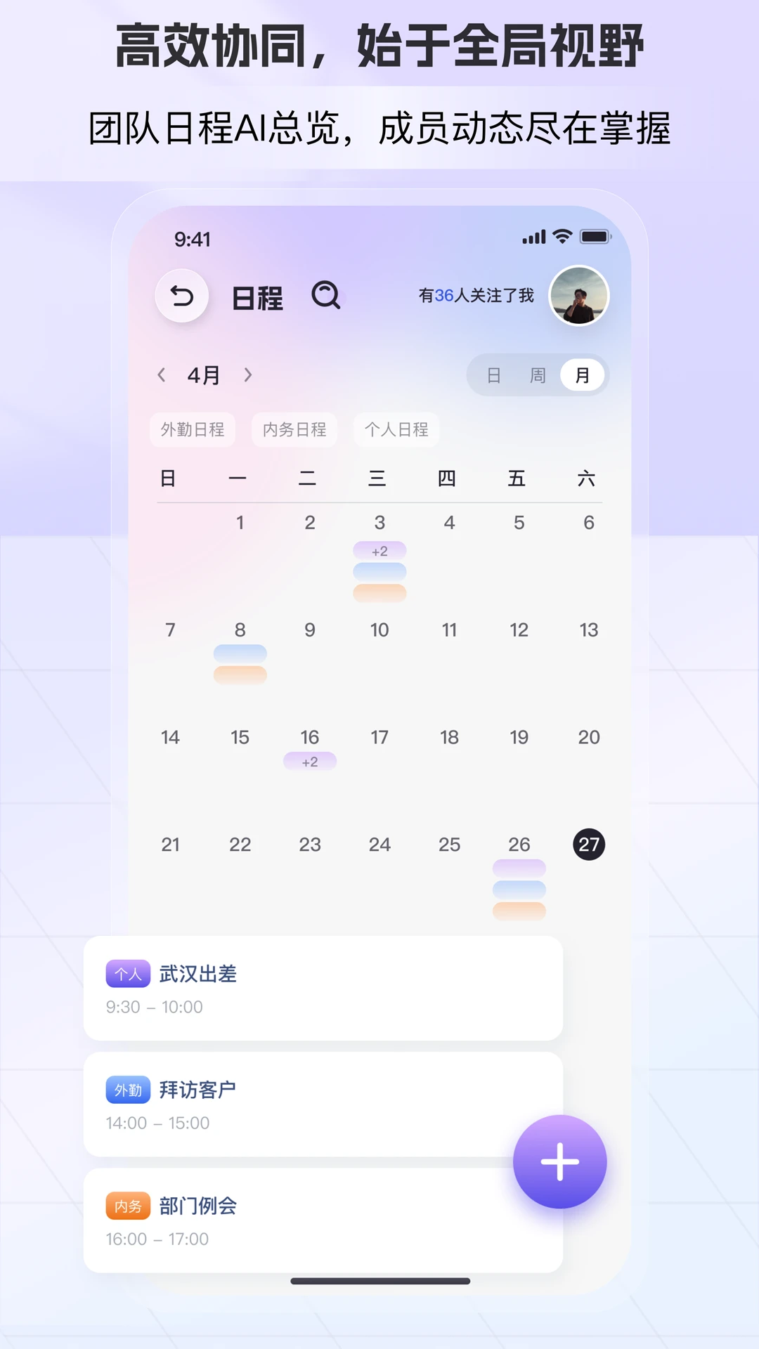 AI�ܲ�app���°�(ai�ܲ�ȫ��һ�廯��ҵ�칫����)��ͼ3