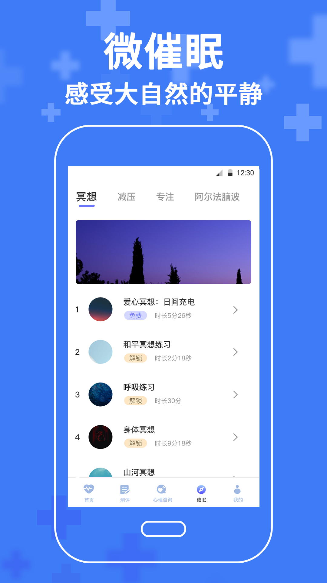 MBTI性格测试app安卓版截图3