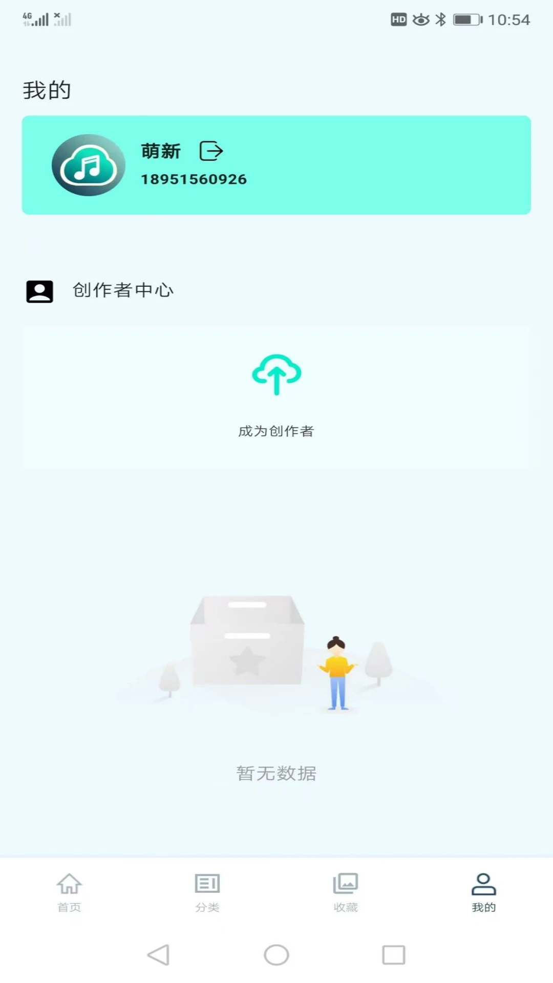 �Ƽ������ֻ���app��ͼ3