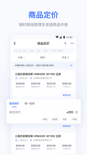 胖猫云ERP官方最新版v1.4.4截图6 胖猫云ERP官方最新版v1.4.4截图6