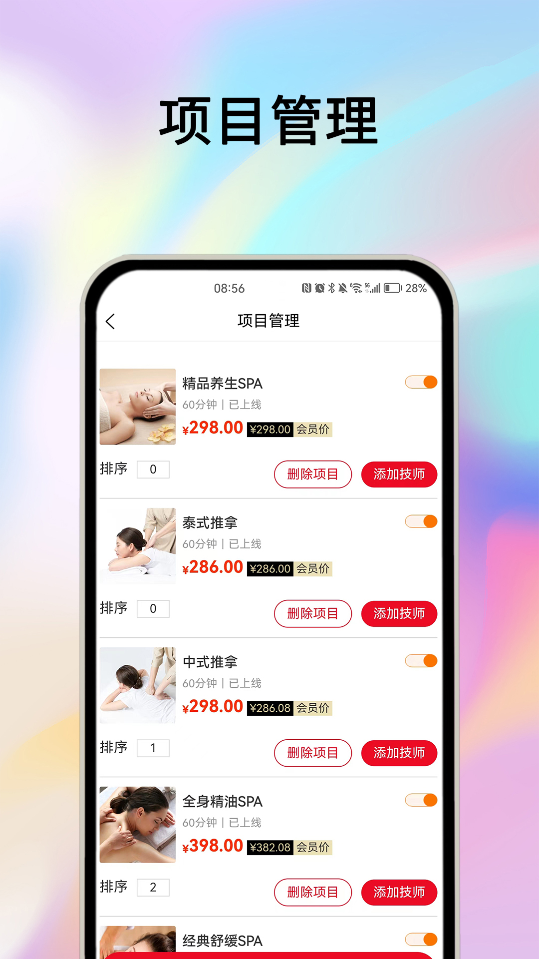 摩耶商家端app官方版截图3