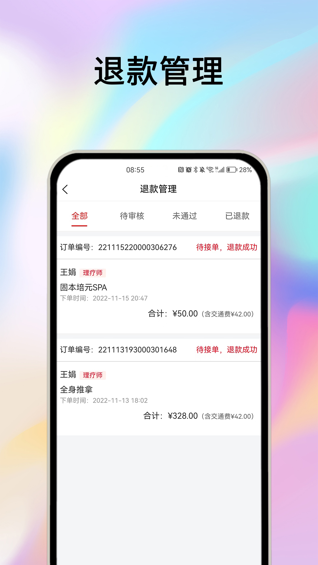 摩耶商家端app官方版截图4