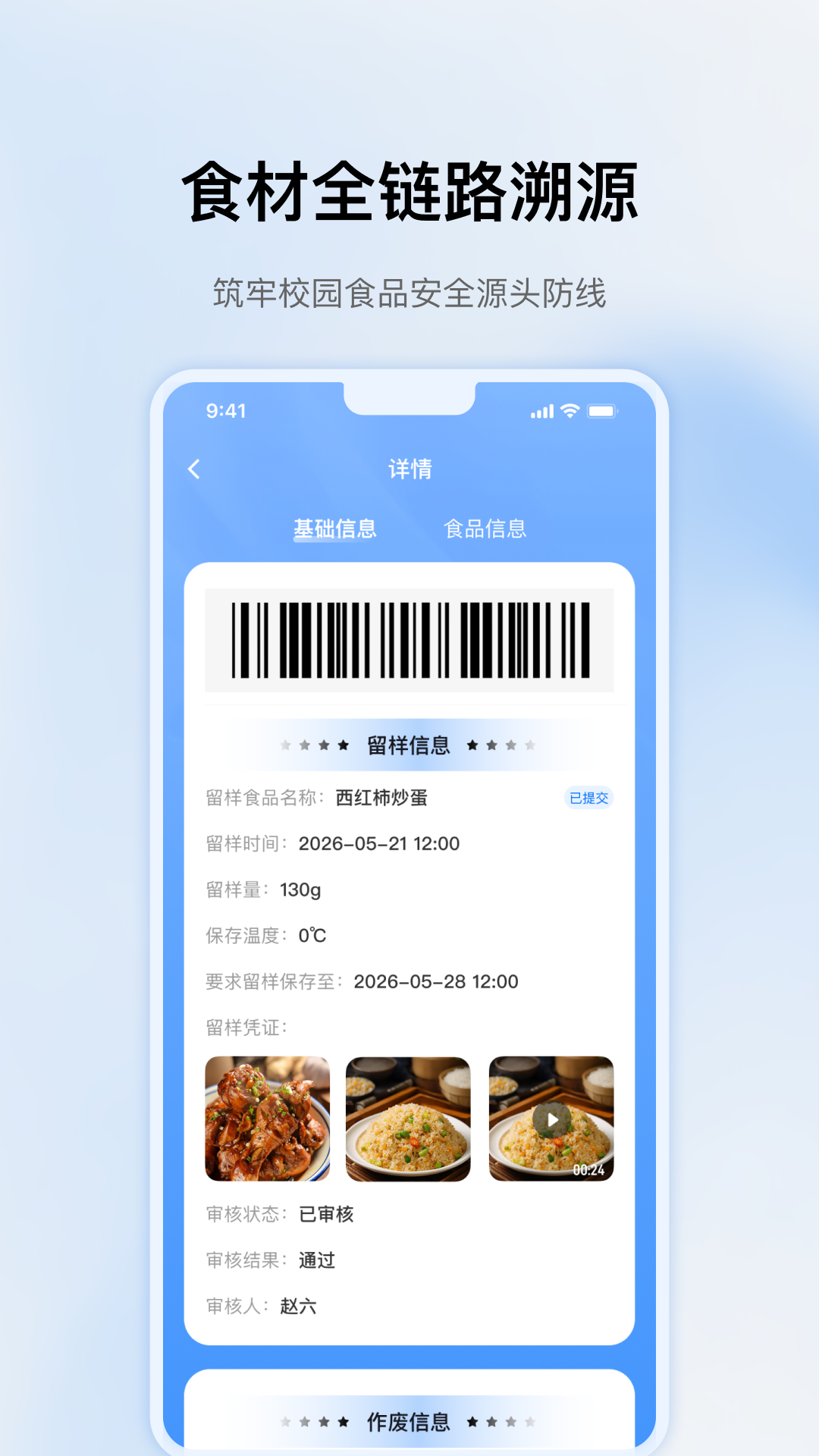 У����У԰app�ٷ���v1.3.8��ͼ2