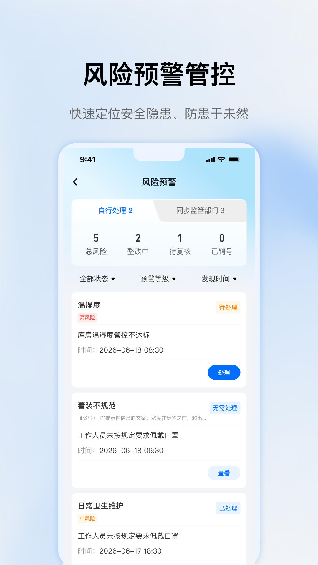 У����У԰app�ٷ���v1.3.8��ͼ3