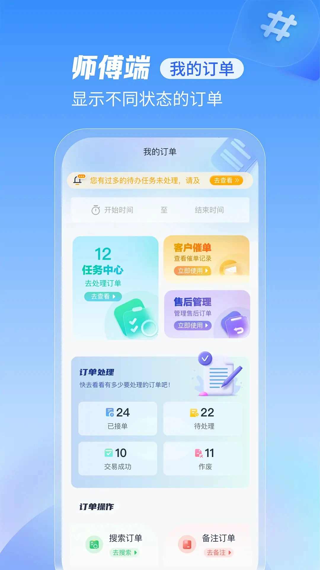 ���޵��ҹ���ʦ��app���°�v2.0.42��ͼ1