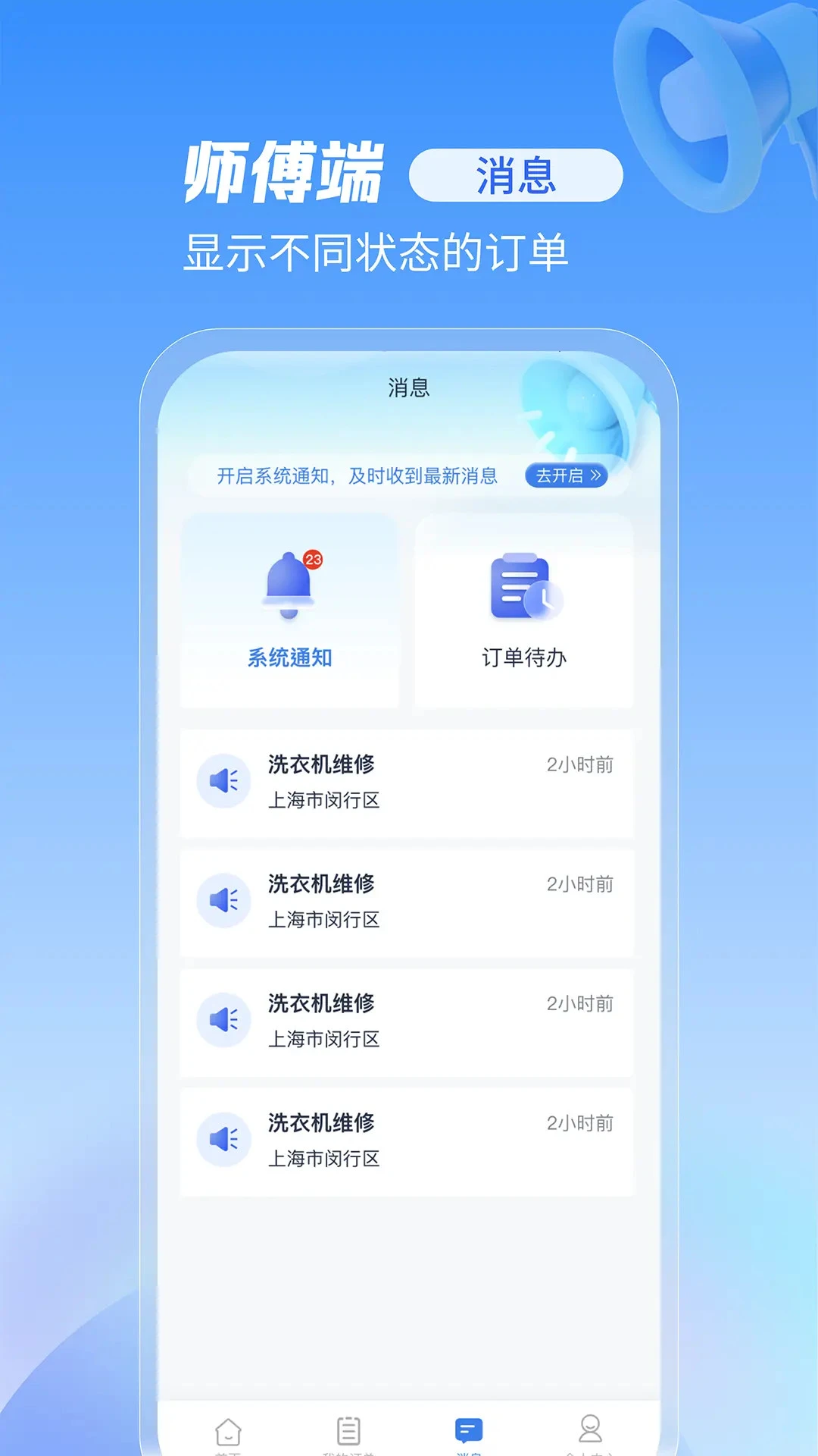 ���޵��ҹ���ʦ��app���°�v2.0.42��ͼ3