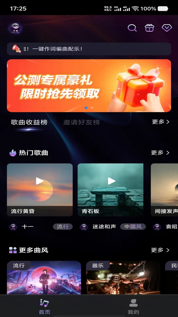 �ɿ�����app�ٷ���v4.1.2��ͼ2