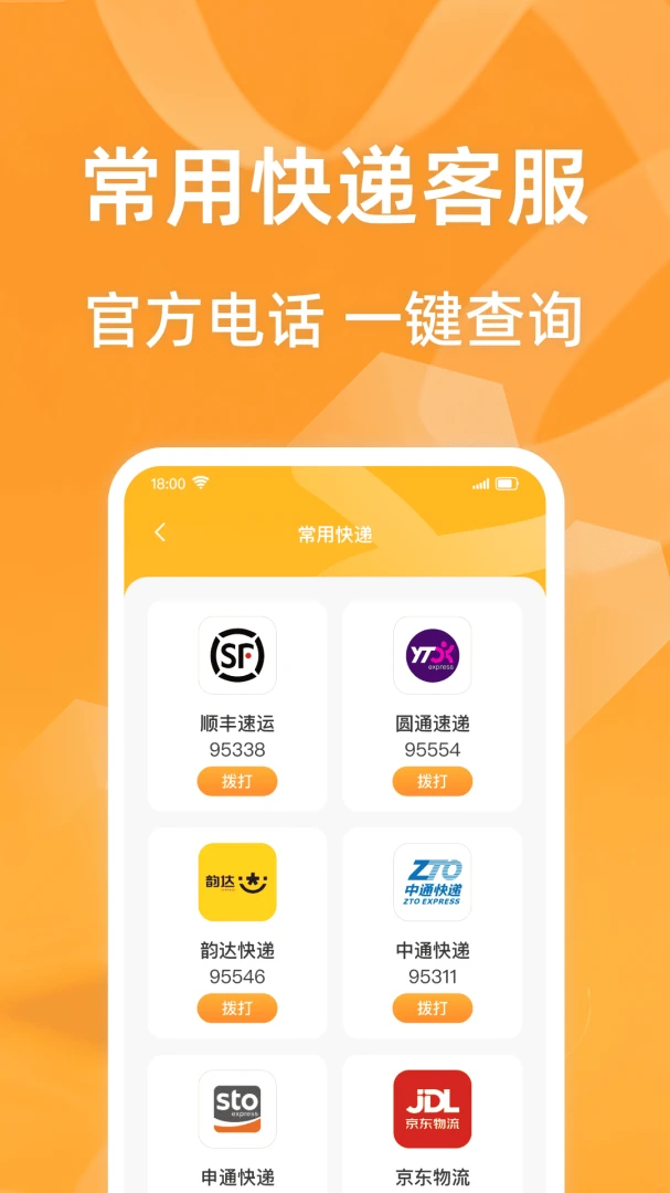 ��ݰ�����ѯͨapp�ٷ����ͼ3