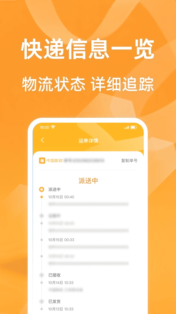 ��ݰ�����ѯͨapp�ٷ����ͼ2