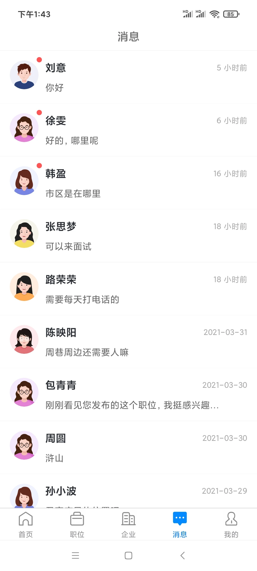 �˴��˲���app���°�v3.3.1��ͼ3