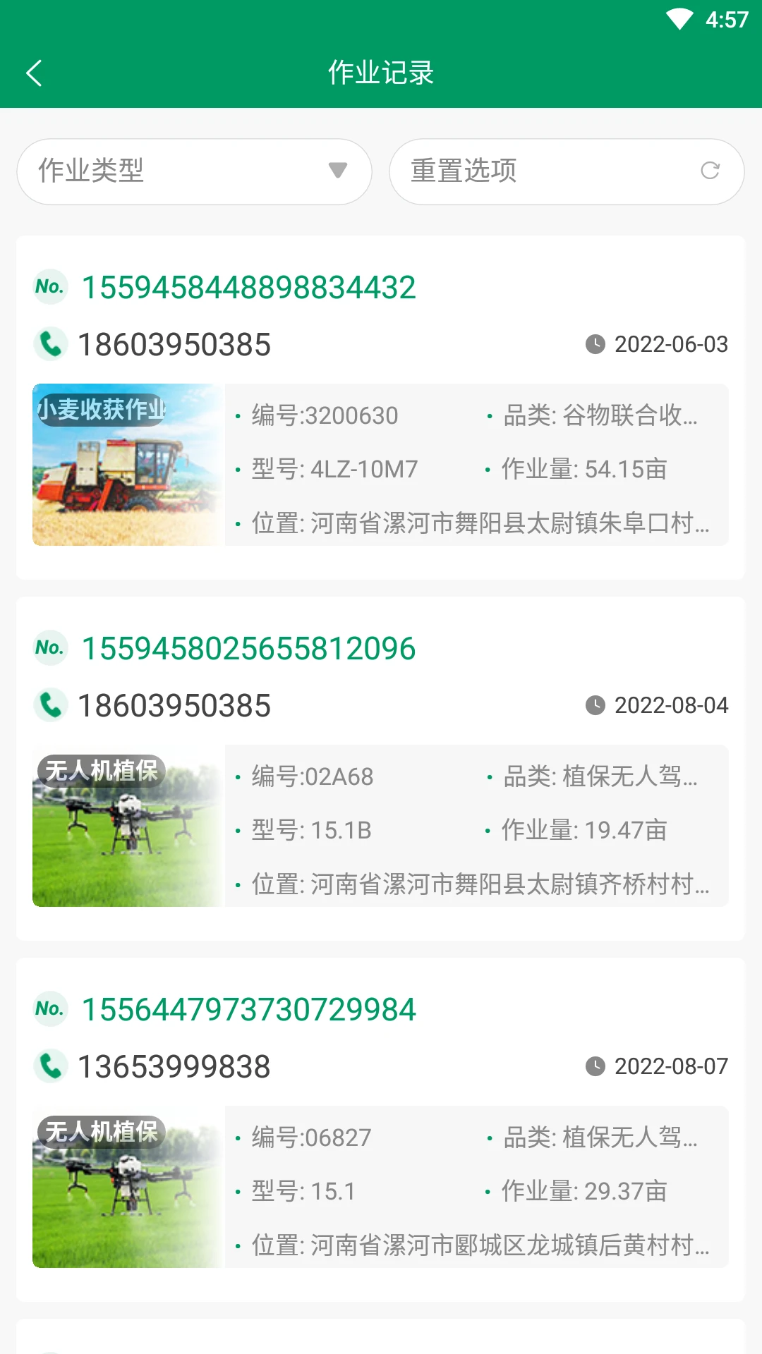 ����ũ����app���°��ͼ2
