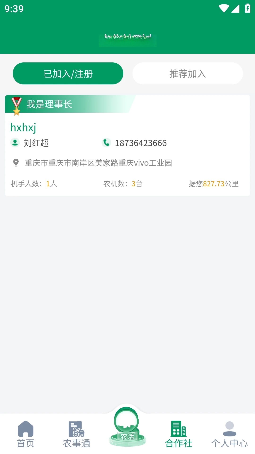 ����ũ����app���°��ͼ4